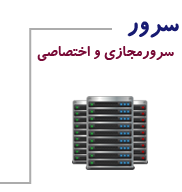 سرور